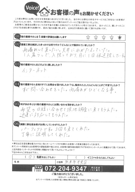 お客様の声スキャン画像